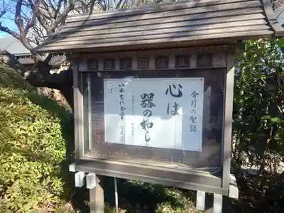 信立寺(埼玉県)
