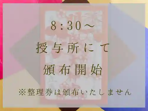 開成山大神宮(福島県)