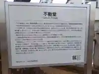 不動堂(東京都)