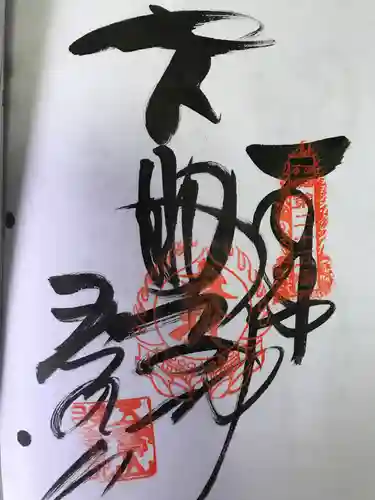 晛寿院 法律寺(愛媛県)