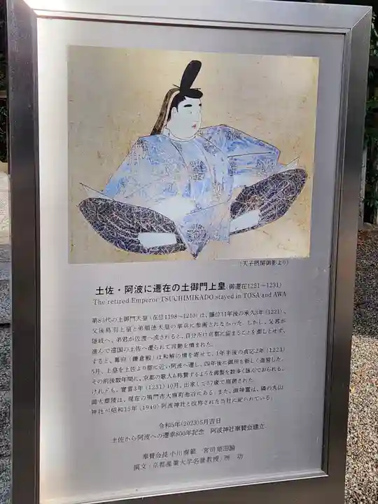 阿波神社のその他建物