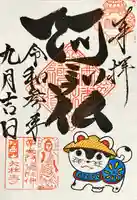 大林寺(兵庫県)