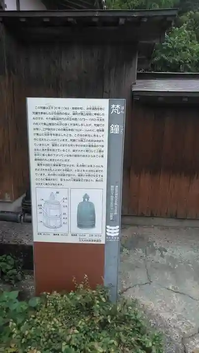 貫権現芝津神社(福岡県)