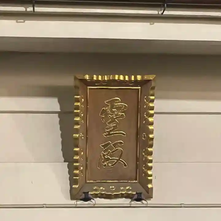 千代保稲荷神社(岐阜県)