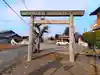 塩道神社の鳥居
