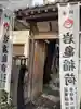 岩亀稲荷社(神奈川県)