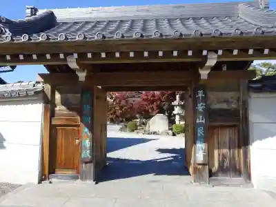良畴寺(滋賀県)