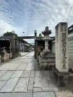 摩利支天堂 禅居庵(京都府)