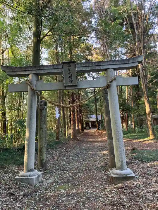 高尾神社の{uncategorized: "未分類", other: "その他", undefined: "問題あり", building: "その他建物", grave: "お墓", sacred_gate: "鳥居", guardian: "狛犬", statue: "像", buddha: "仏像", history: "歴史", nature: "自然", garden: "庭園", animal: "動物", pagoda: "塔", temizu: "手水舎", mountain_gate: "山門・神門", sanctuary: "本殿・本堂", subordinate: "末社・摂社", art: "芸術", scenery: "景色", jizo: "地蔵", ema: "絵馬", goshuin: "御朱印", omikuji: "おみくじ", items: "授与品その他", amulet: "お守り", goshuincho: "御朱印帳", eats: "食事", festival: "お祭り", votive_dance: "神楽", shichigosan: "七五三参", wedding: "結婚式", experience: "体験その他", initially: "初詣", around: "周辺", anti_infection: "感染症対策"}