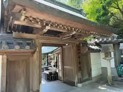 千手院(奈良県)