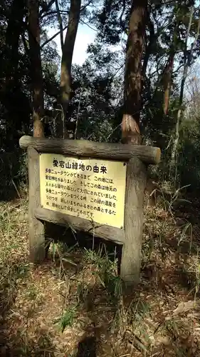 高藏院のその他建物