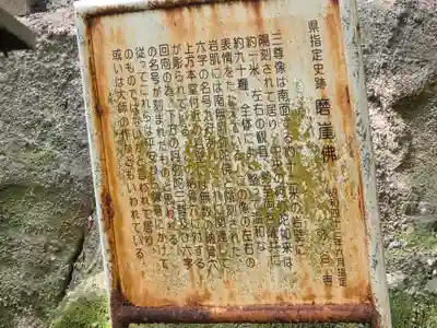弥谷寺の歴史