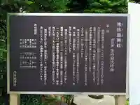 市杵島神社の歴史