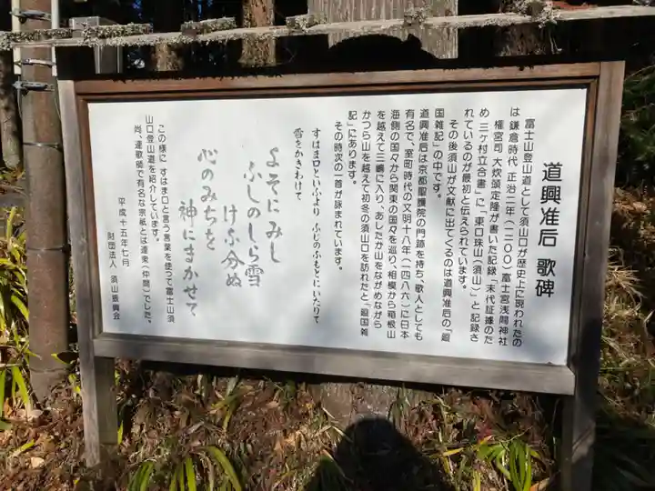 須山浅間神社(静岡県)