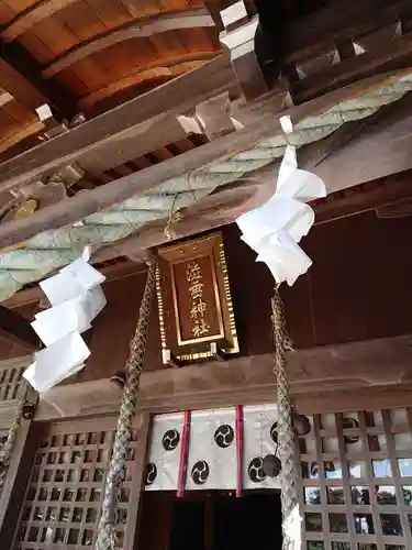 赤尾渋垂郡辺神社の本殿・本堂