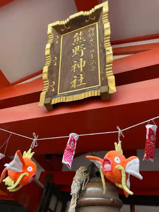 くまくま神社(導きの社 熊野町熊野神社)のその他建物