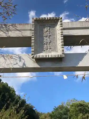 貫井神社(東京都)