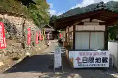 能満院の周辺