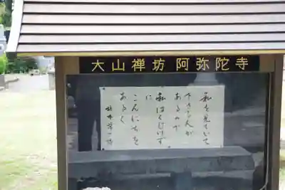 阿弥陀寺のその他建物