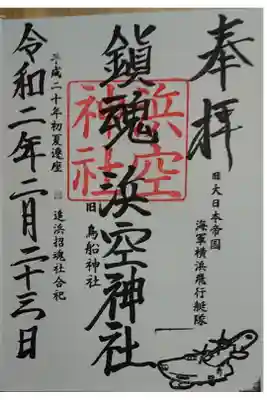 飛行艇の印があります。