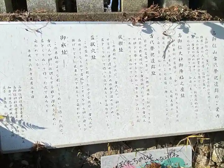 高御位神社(兵庫県)