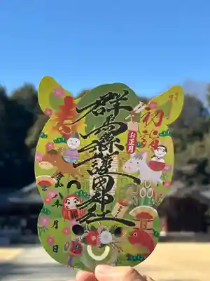 群馬県護国神社(群馬県)