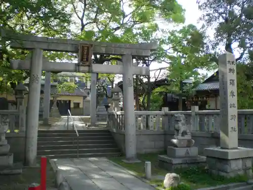 神須牟地神社の鳥居