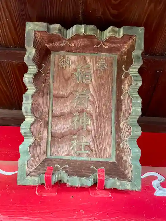 用賀神社(東京都)