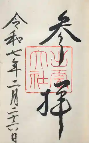 出雲大社(島根県)