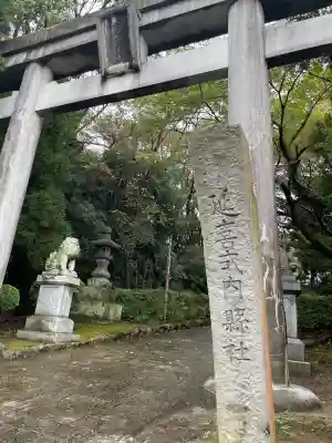 火男火賣神社（下宮）(大分県)