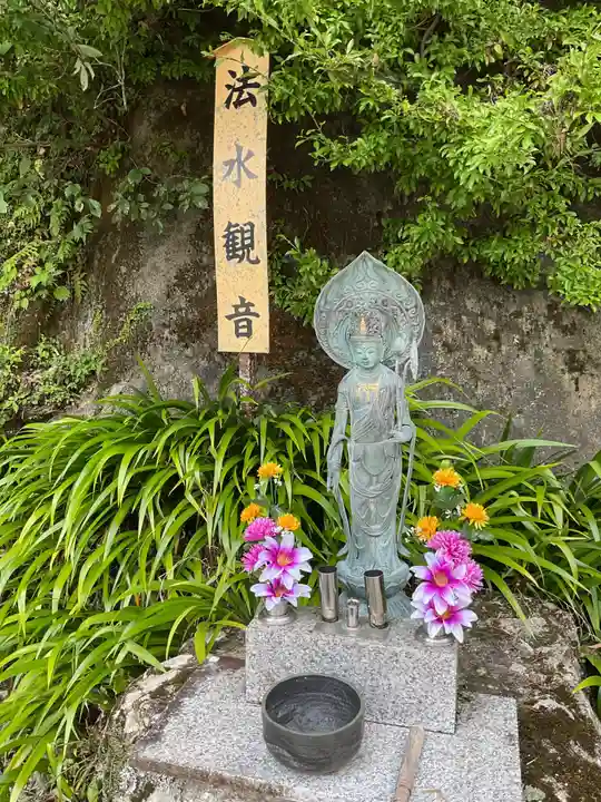 法水観音(岐阜県)
