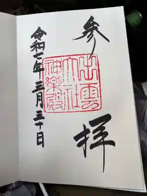 出雲大社(島根県)