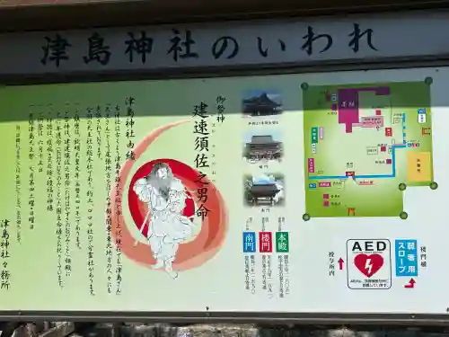 津島神社の{uncategorized: "未分類", other: "その他", undefined: "問題あり", building: "その他建物", grave: "お墓", sacred_gate: "鳥居", guardian: "狛犬", statue: "像", buddha: "仏像", history: "歴史", nature: "自然", garden: "庭園", animal: "動物", pagoda: "塔", temizu: "手水舎", mountain_gate: "山門・神門", sanctuary: "本殿・本堂", subordinate: "末社・摂社", art: "芸術", scenery: "景色", jizo: "地蔵", ema: "絵馬", goshuin: "御朱印", omikuji: "おみくじ", items: "授与品その他", amulet: "お守り", goshuincho: "御朱印帳", eats: "食事", festival: "お祭り", votive_dance: "神楽", shichigosan: "七五三参", wedding: "結婚式", experience: "体験その他", initially: "初詣", around: "周辺", anti_infection: "感染症対策"}