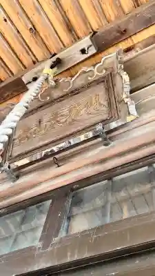 恵山大権現(北海道)