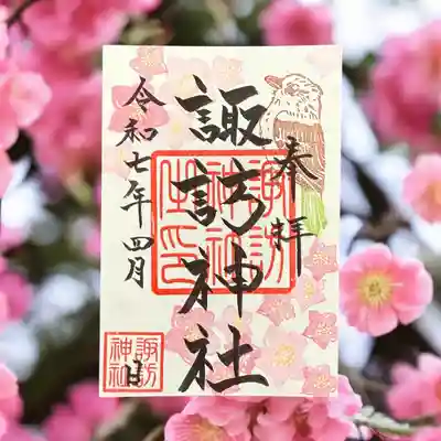 うぐいす 初穂料 500円