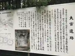 大宮八幡宮の歴史