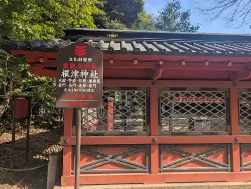 根津神社(東京都)