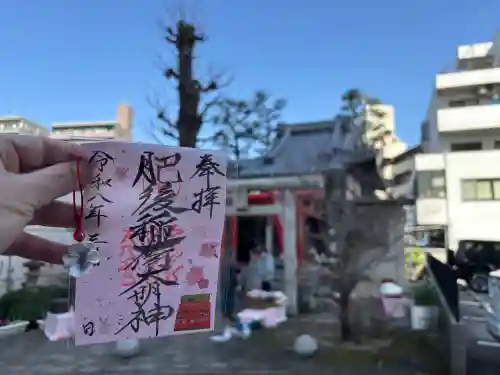 肥後稲荷神社の{uncategorized: "未分類", other: "その他", undefined: "問題あり", building: "その他建物", grave: "お墓", sacred_gate: "鳥居", guardian: "狛犬", statue: "像", buddha: "仏像", history: "歴史", nature: "自然", garden: "庭園", animal: "動物", pagoda: "塔", temizu: "手水舎", mountain_gate: "山門・神門", sanctuary: "本殿・本堂", subordinate: "末社・摂社", art: "芸術", scenery: "景色", jizo: "地蔵", ema: "絵馬", goshuin: "御朱印", omikuji: "おみくじ", items: "授与品その他", amulet: "お守り", goshuincho: "御朱印帳", eats: "食事", festival: "お祭り", votive_dance: "神楽", shichigosan: "七五三参", wedding: "結婚式", experience: "体験その他", initially: "初詣", around: "周辺", anti_infection: "感染症対策"}