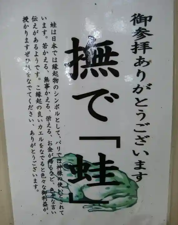 星置神社のその他建物