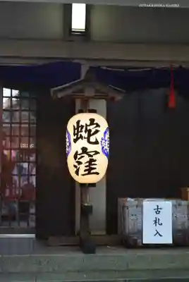 蛇窪神社のその他建物