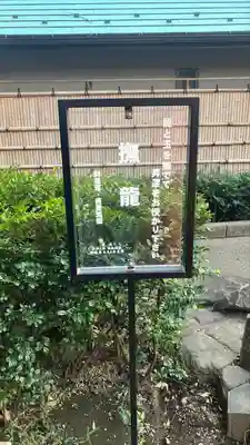 田無神社(東京都)