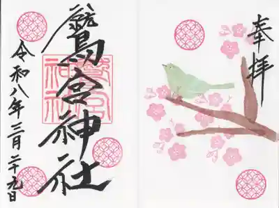 鷲宮神社(栃木県)