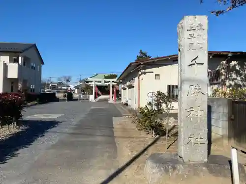 千勝社のその他建物