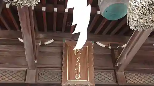浅間神社のその他建物