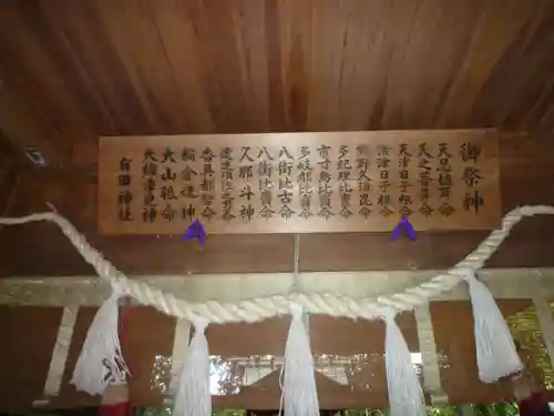 有田神社の本殿・本堂