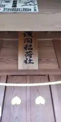 浅間神社(埼玉県)