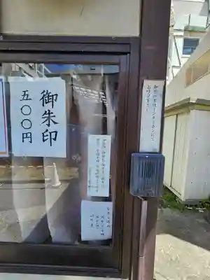 元町厳島神社(神奈川県)