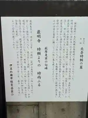 最明寺の{uncategorized: "未分類", other: "その他", undefined: "問題あり", building: "その他建物", grave: "お墓", sacred_gate: "鳥居", guardian: "狛犬", statue: "像", buddha: "仏像", history: "歴史", nature: "自然", garden: "庭園", animal: "動物", pagoda: "塔", temizu: "手水舎", mountain_gate: "山門・神門", sanctuary: "本殿・本堂", subordinate: "末社・摂社", art: "芸術", scenery: "景色", jizo: "地蔵", ema: "絵馬", goshuin: "御朱印", omikuji: "おみくじ", items: "授与品その他", amulet: "お守り", goshuincho: "御朱印帳", eats: "食事", festival: "お祭り", votive_dance: "神楽", shichigosan: "七五三参", wedding: "結婚式", experience: "体験その他", initially: "初詣", around: "周辺", anti_infection: "感染症対策"}