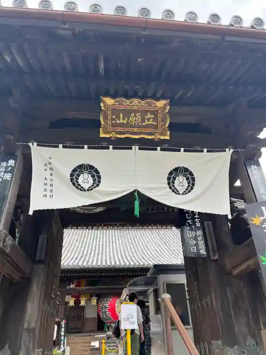 柳谷観音 楊谷寺の山門・神門