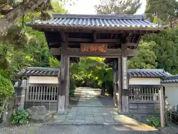 瑞巌寺(徳島県)